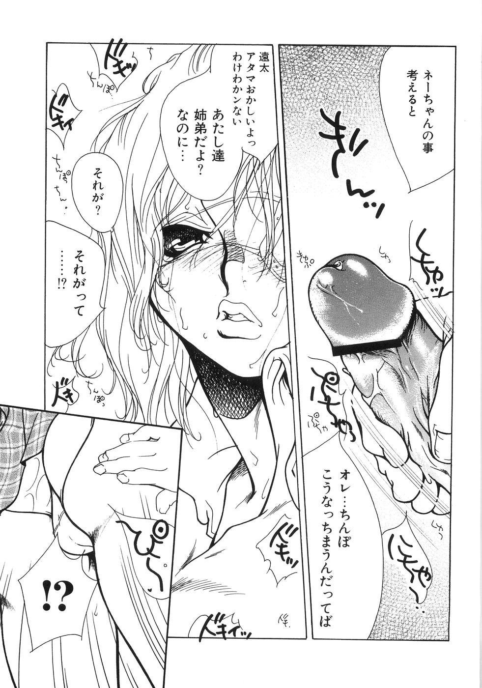 [久我山リカコ] もえでこ