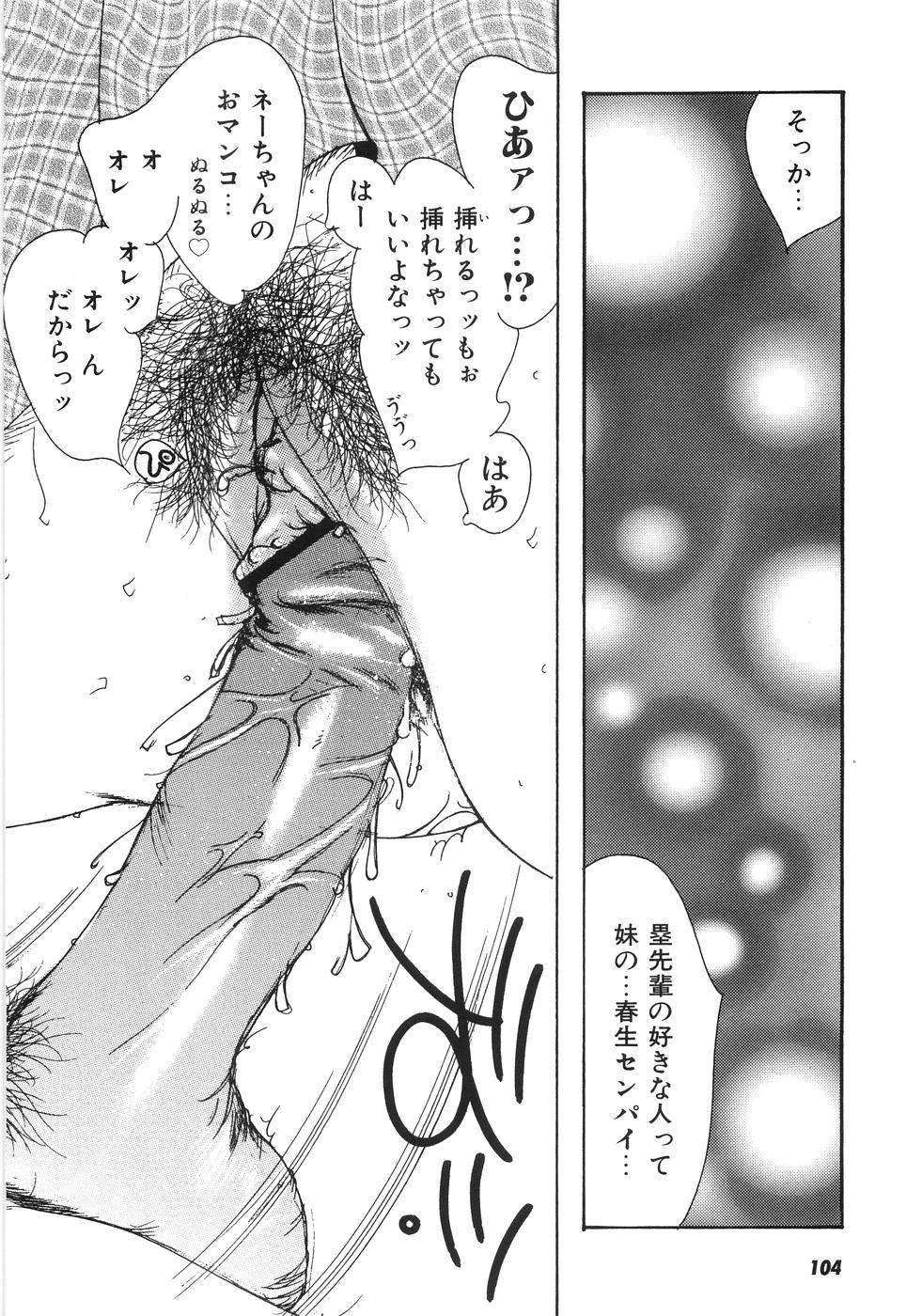 [久我山リカコ] もえでこ