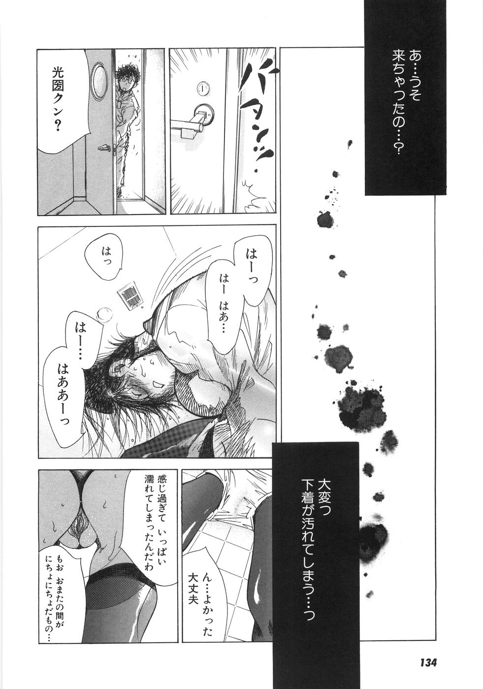[久我山リカコ] もえでこ