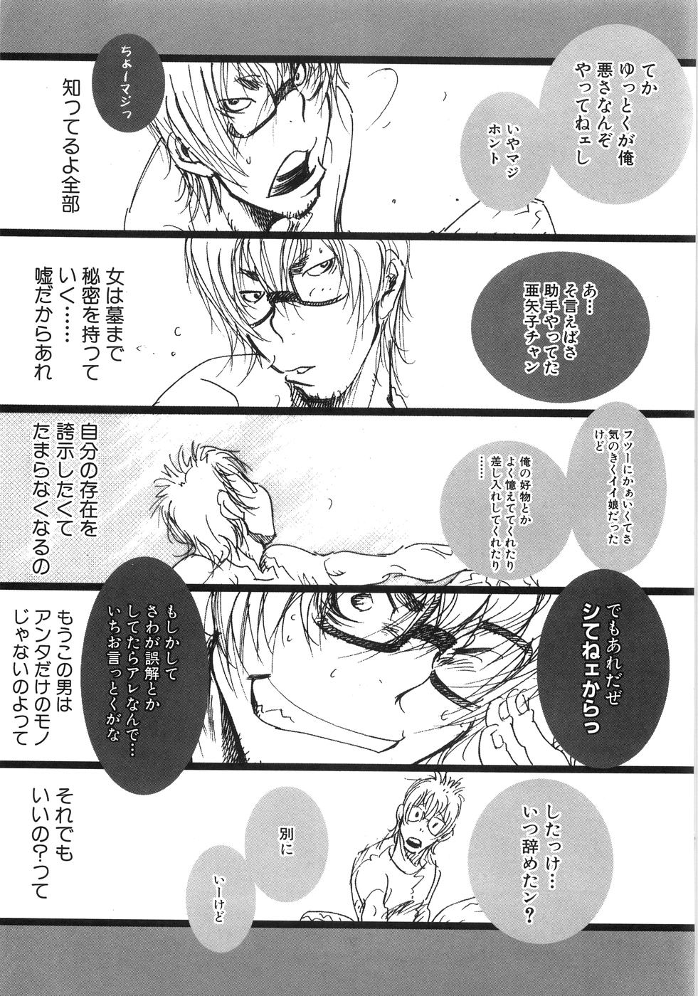 [久我山リカコ] もえでこ