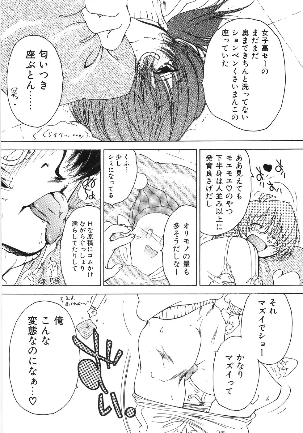 [久我山リカコ] もえでこ