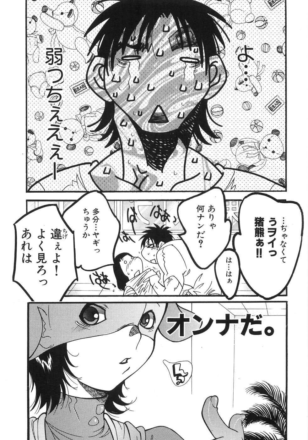 [久我山リカコ] もえでこ