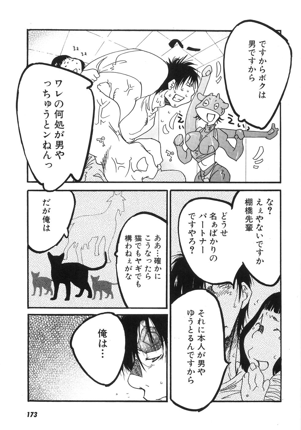 [久我山リカコ] もえでこ