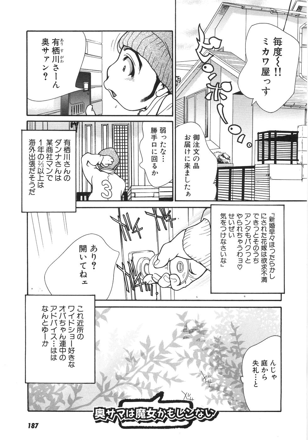 [久我山リカコ] もえでこ