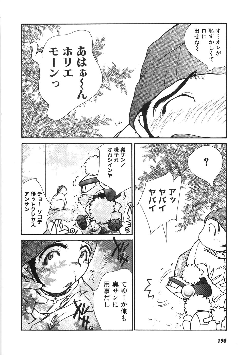 [久我山リカコ] もえでこ