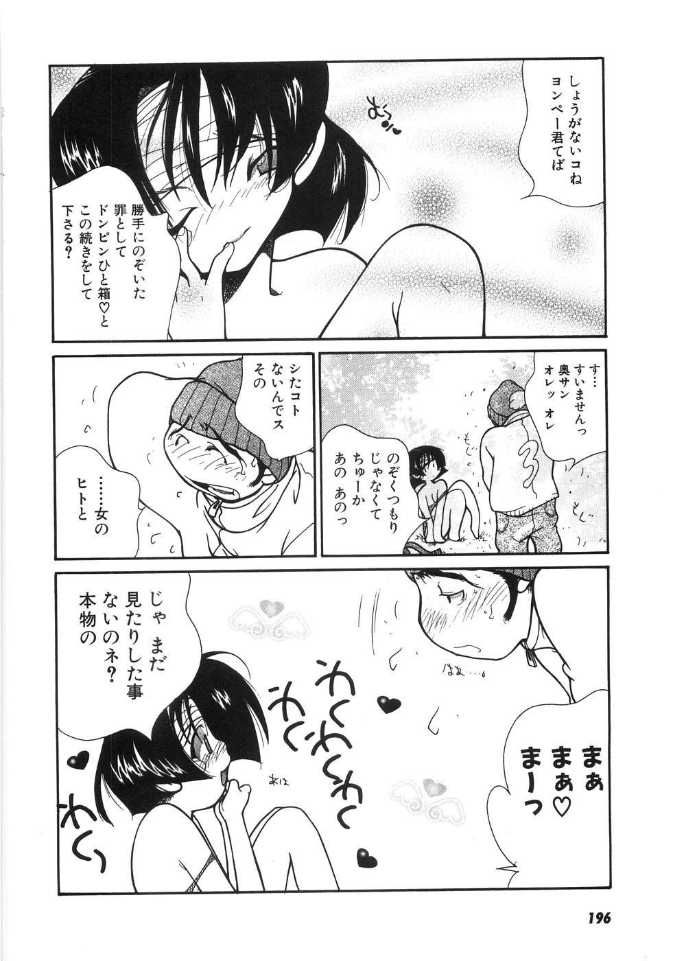 [久我山リカコ] もえでこ