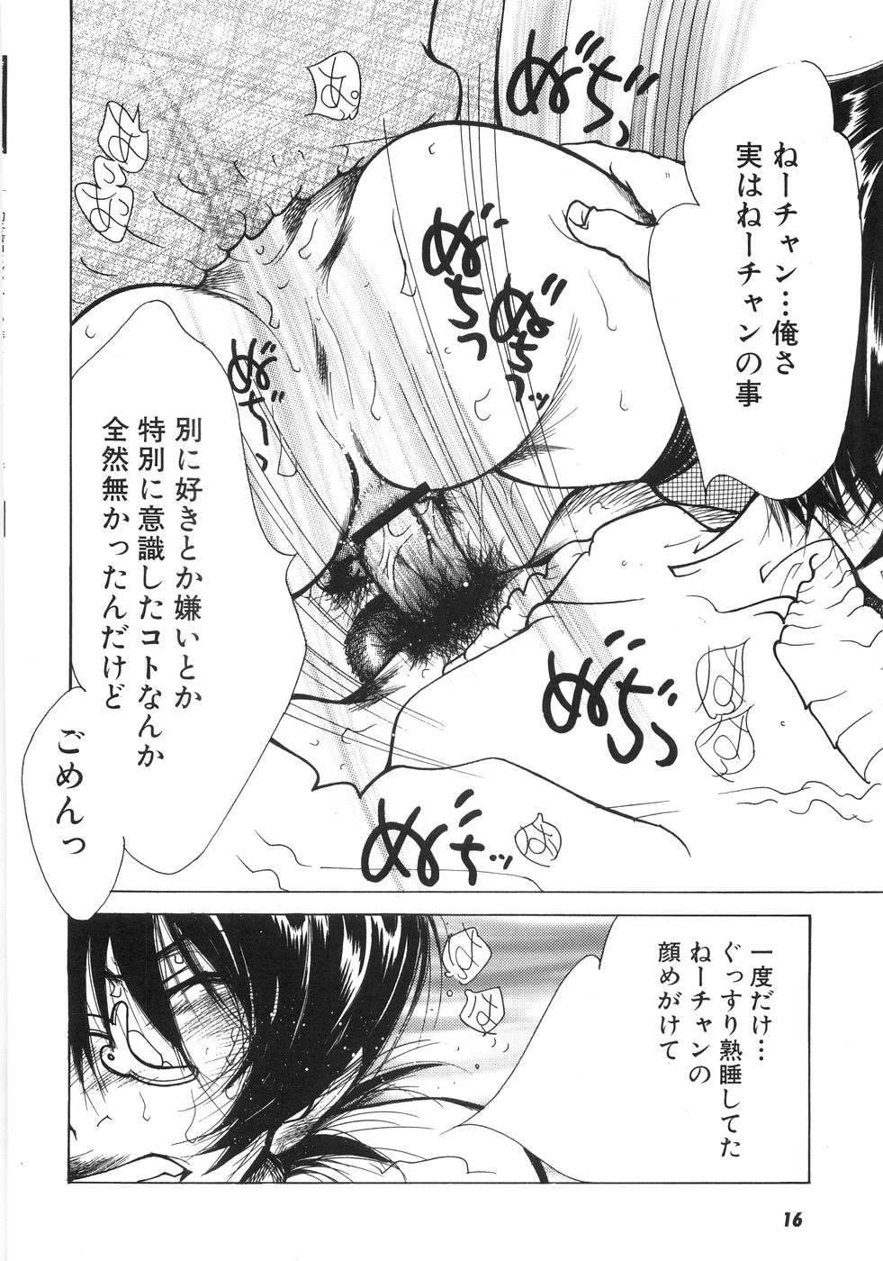 [久我山リカコ] もえでこ