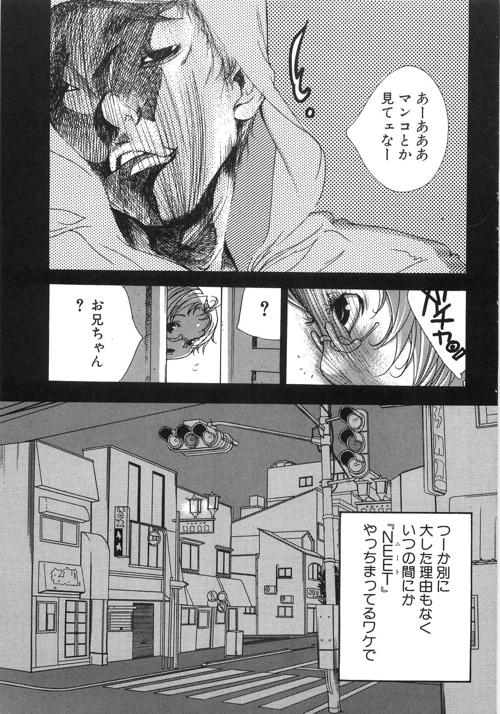 [久我山リカコ] もえでこ