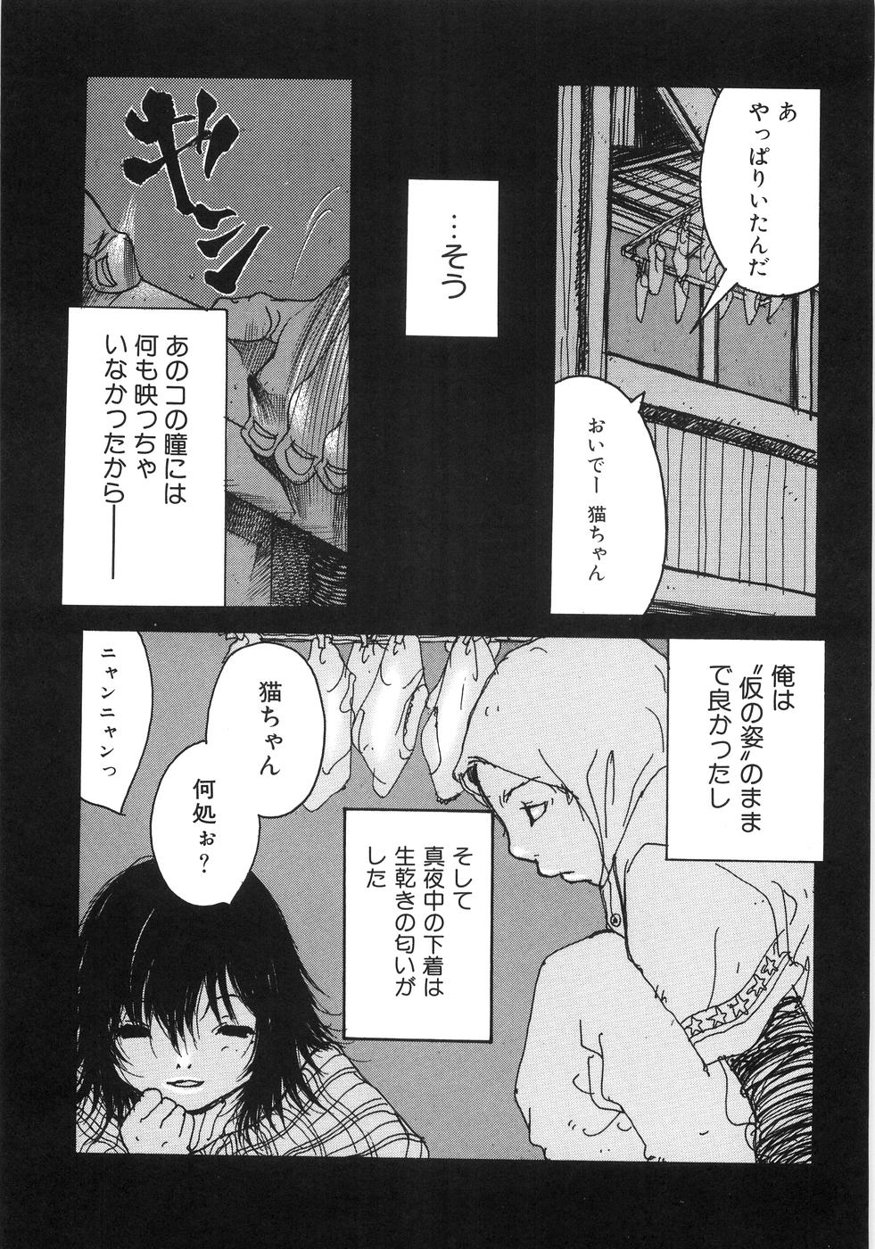 [久我山リカコ] もえでこ