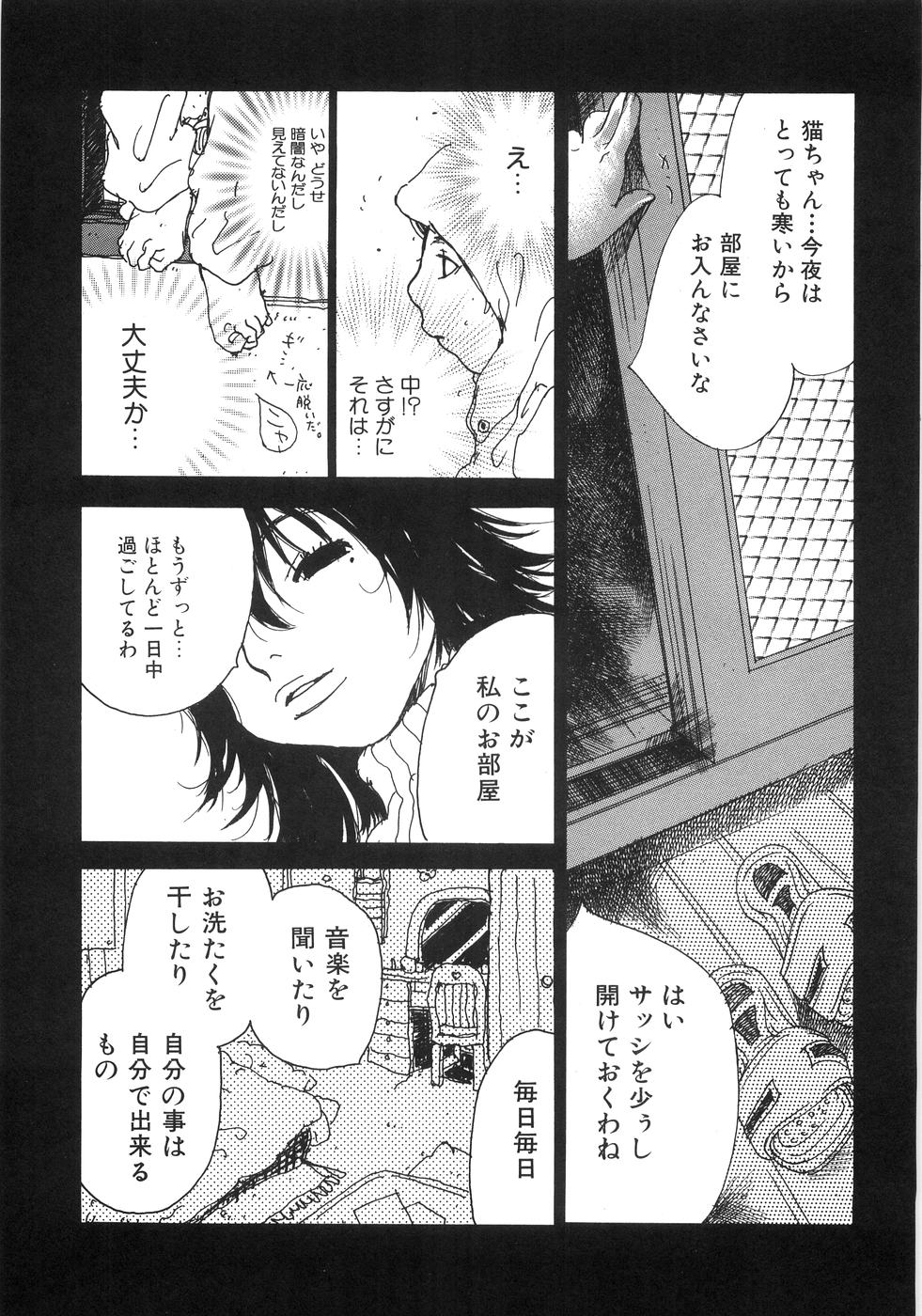 [久我山リカコ] もえでこ