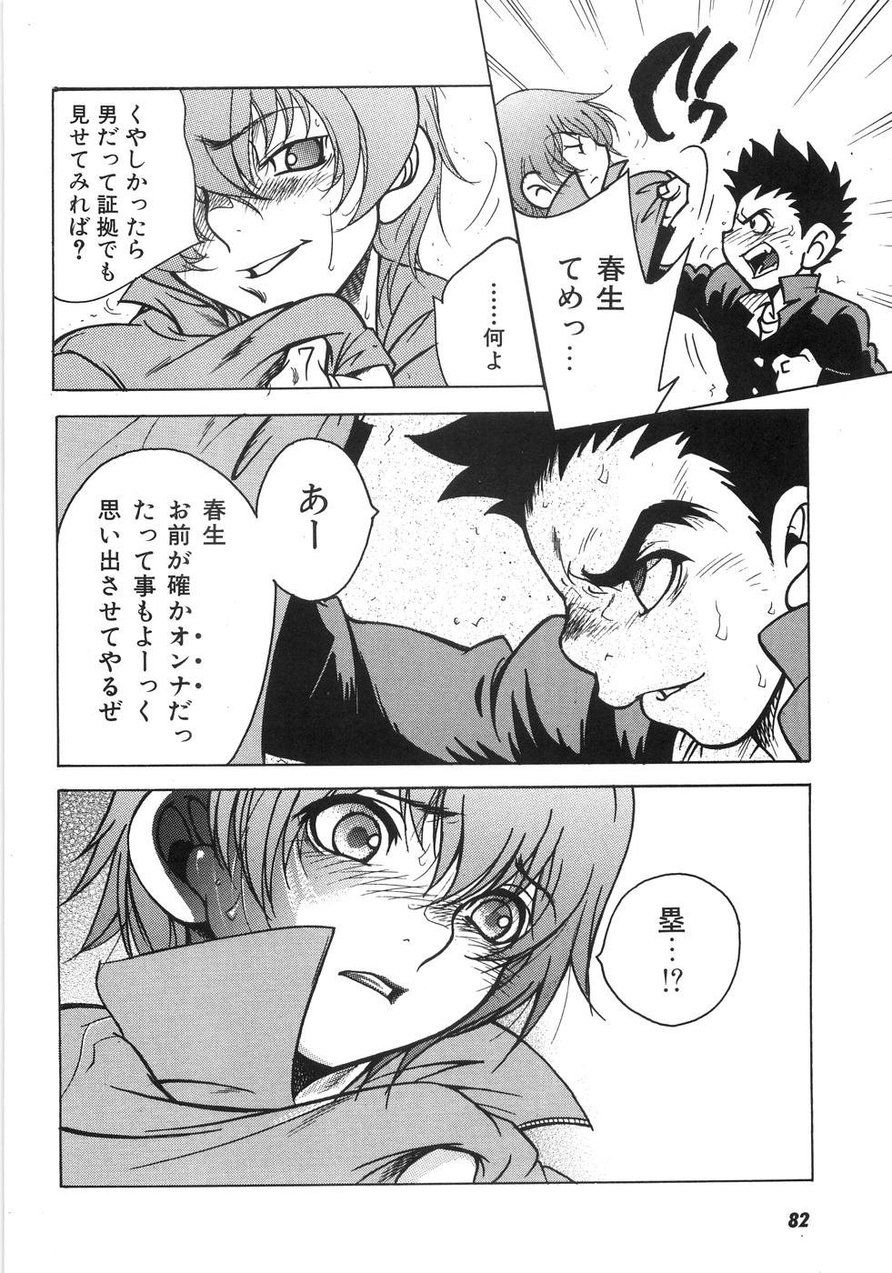 [久我山リカコ] もえでこ