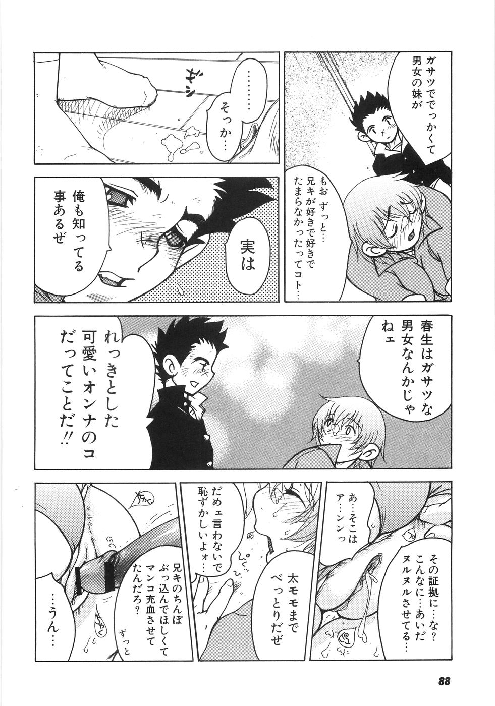 [久我山リカコ] もえでこ