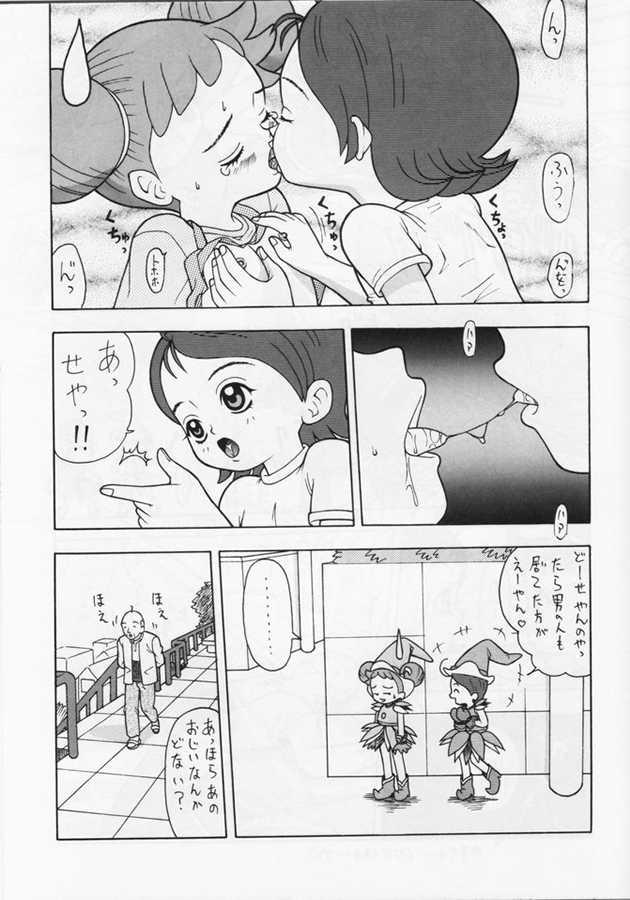 [ちょっとだけやんけ (中野区くろちゃん)] おんぷ～ (おジャ魔女どれみ)