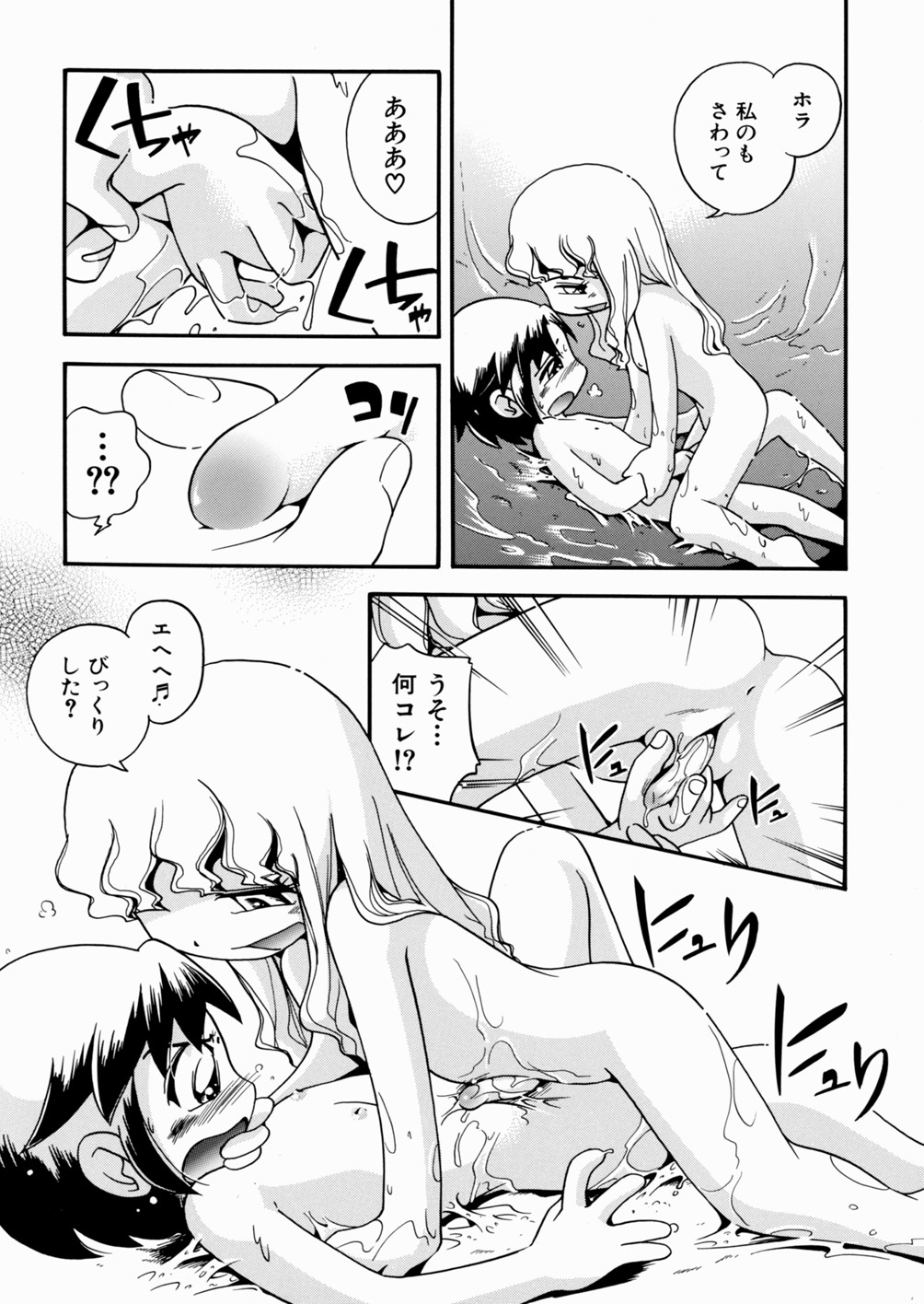 [ほしのふうた] いたずら注意報！