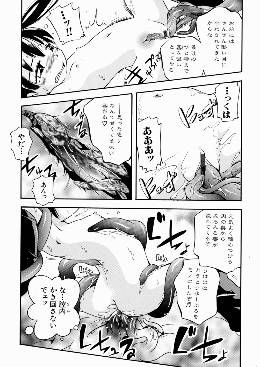 [ほしのふうた] いたずら注意報！