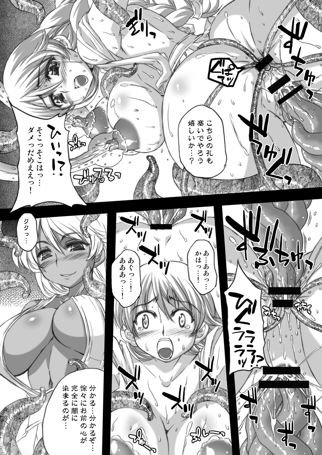 [The Latest Engine (フジヤマタカシ)] ソウルスレイヴ ～聖戦士乳辱～ (ソウルキャリバー) [DL版]