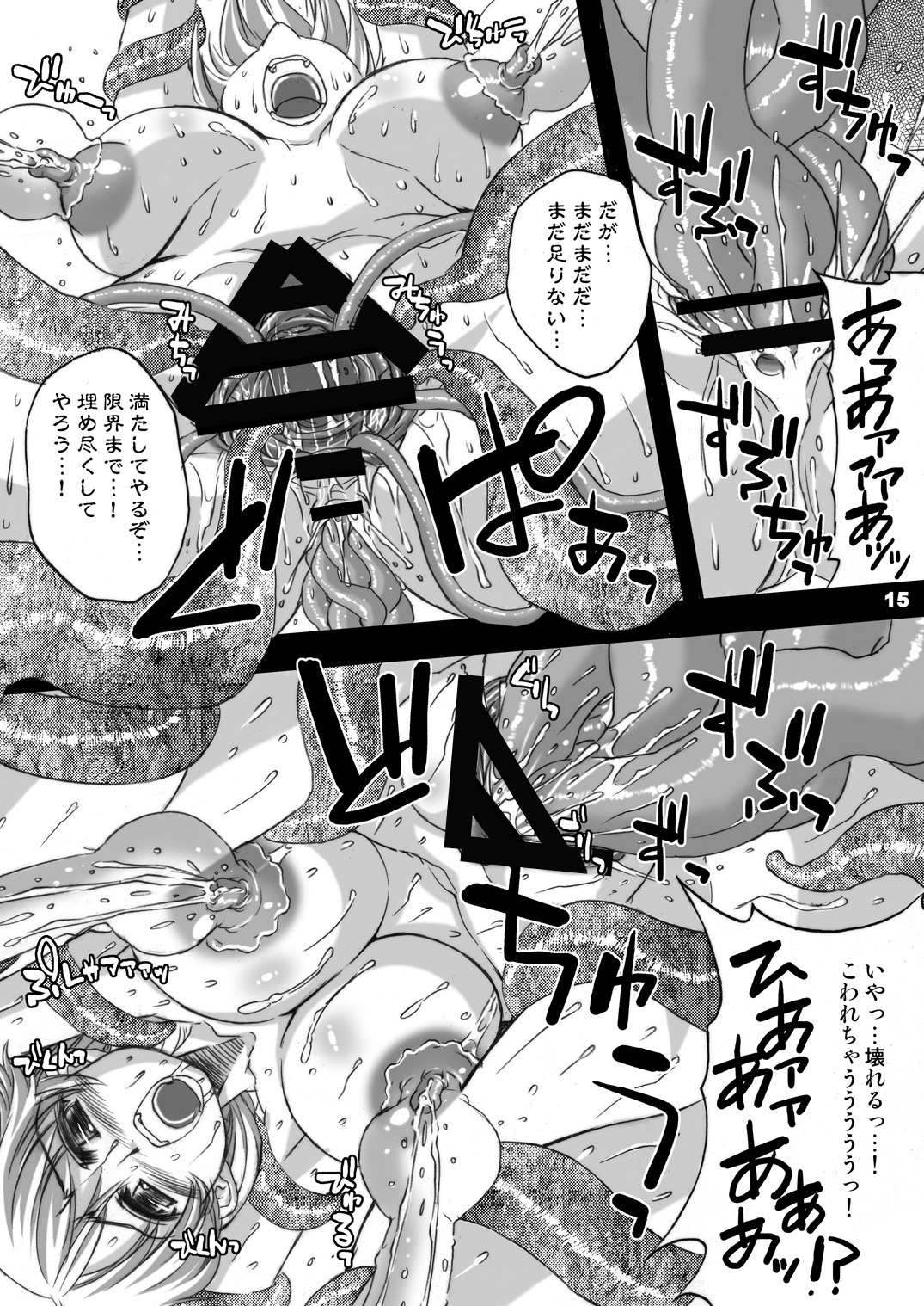 [The Latest Engine (フジヤマタカシ)] ソウルスレイヴ ～聖戦士乳辱～ (ソウルキャリバー) [DL版]