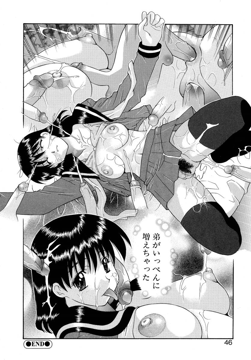 [伊沢慎壱] 背徳のマリア