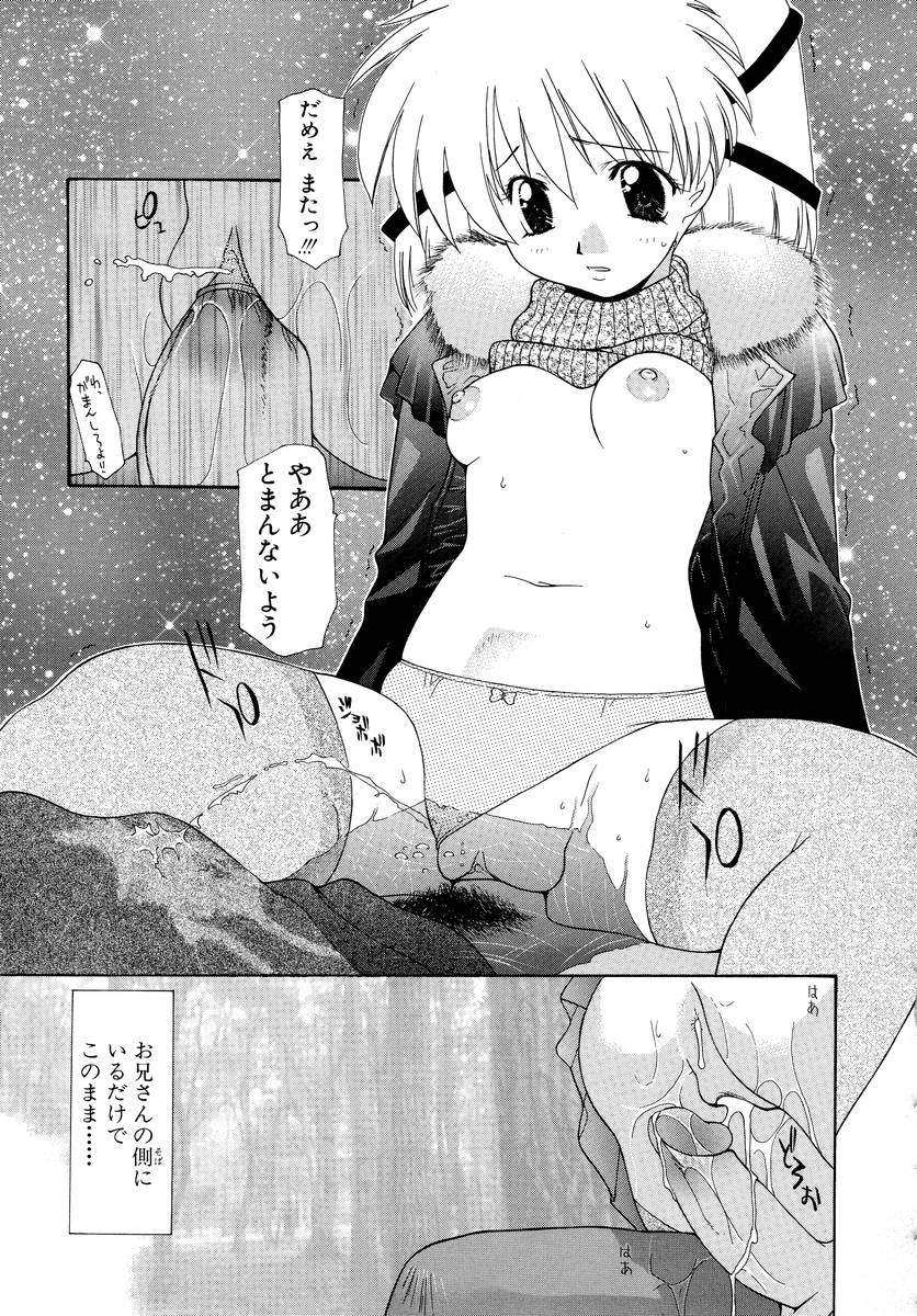 [伊沢慎壱] 背徳のマリア