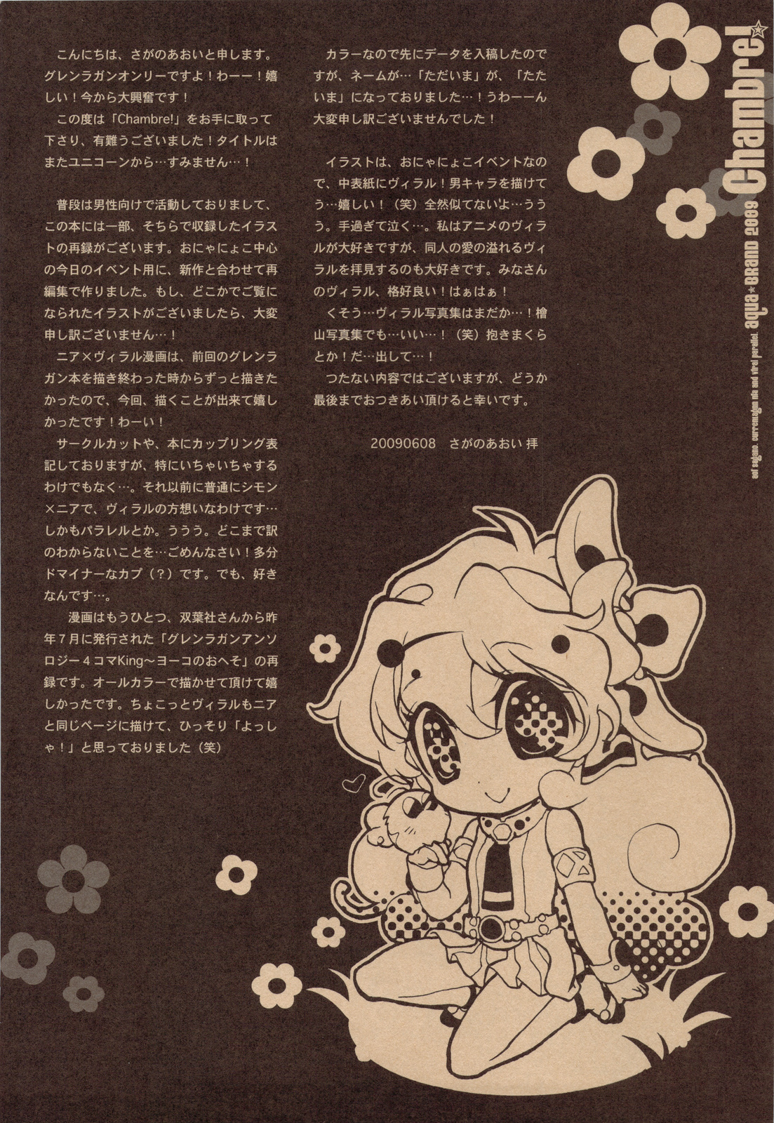 (C77) [AQUA-BRAND (さがのあおい)] SAMPLE-CSS 12