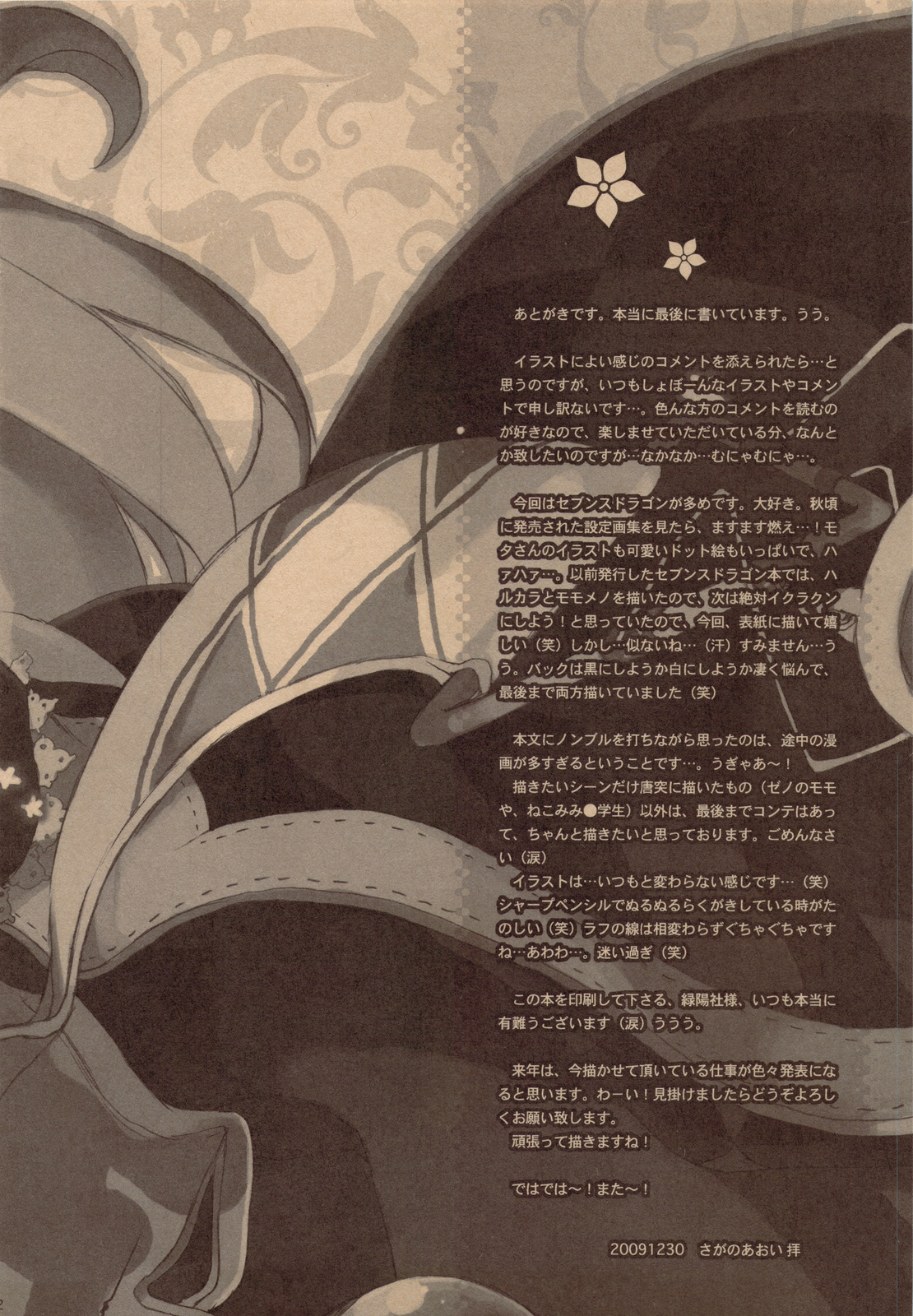 (C77) [AQUA-BRAND (さがのあおい)] SAMPLE-CSS 12