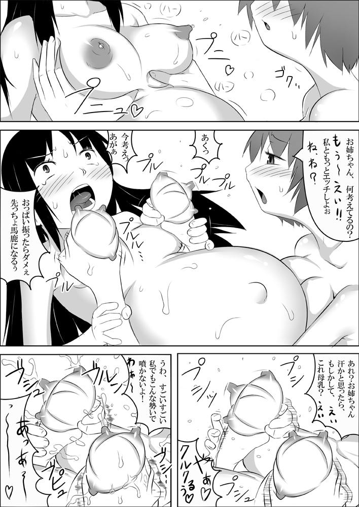 [暁勝家のサークル (暁勝家)] 娘ボテ ～私達の36週間～ Vol.3