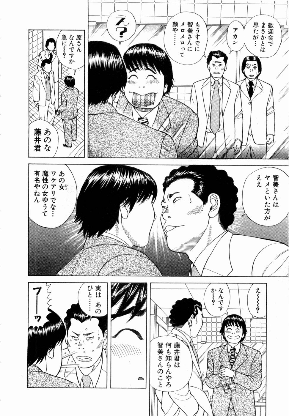 [多田イサム] 応援して ♥ あげる