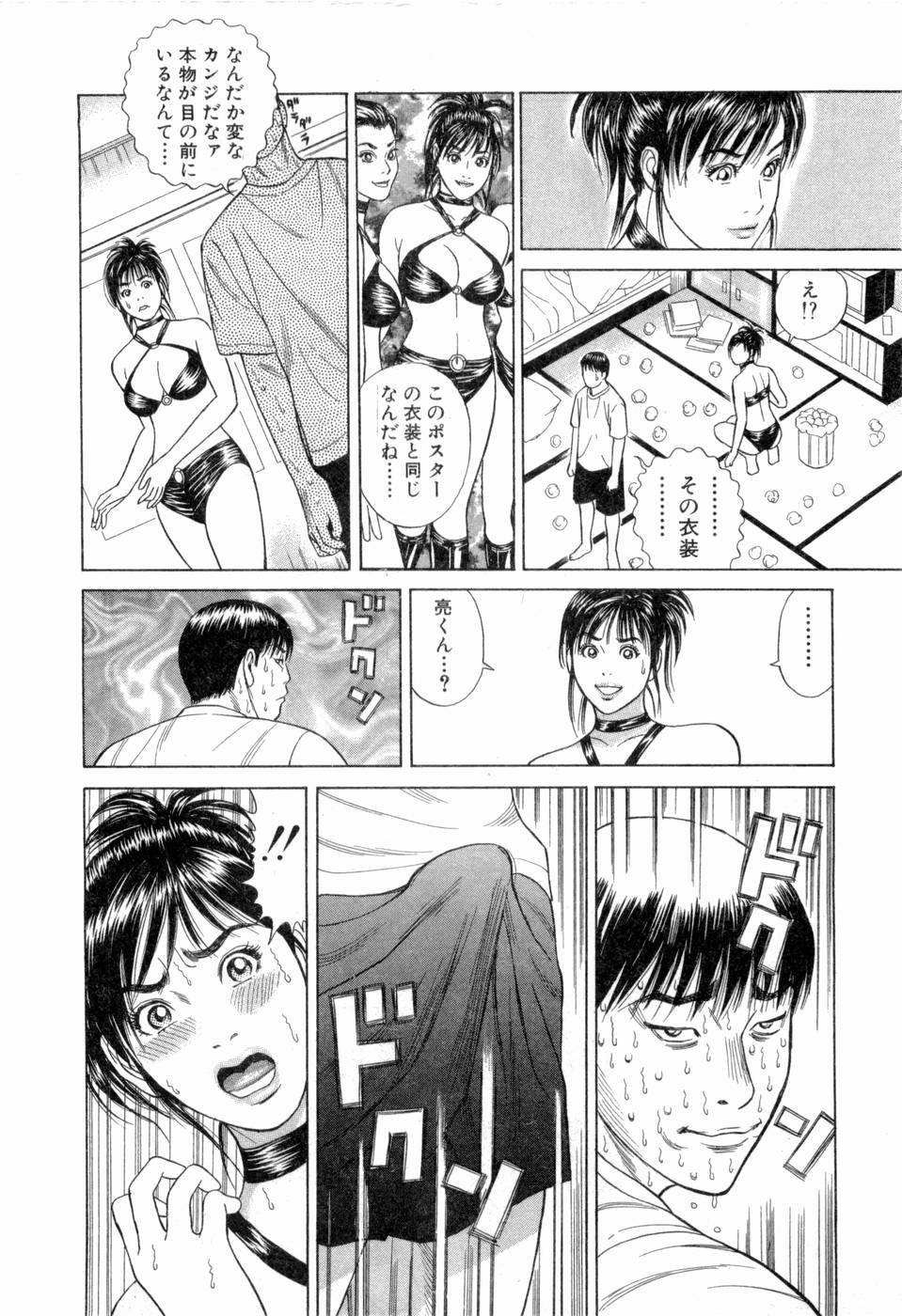 [多田イサム] 応援して ♥ あげる