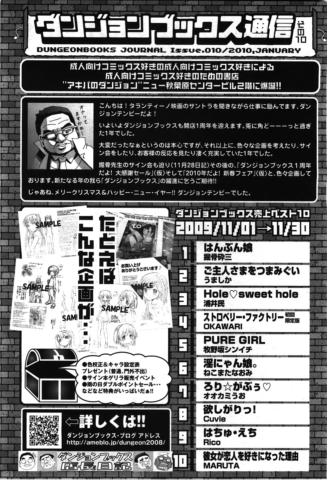 COMIC LO 2010年2月号 Vol.71