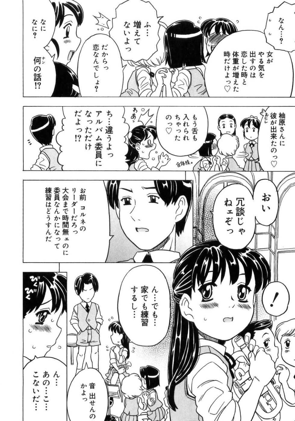 [ゴージャス宝田] 妹ゴコロ。