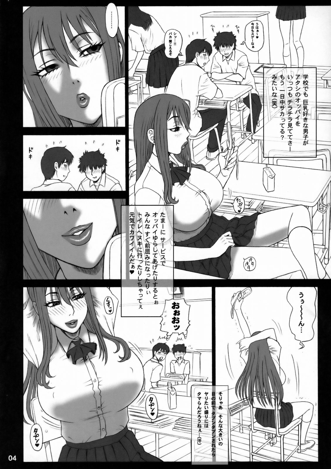 (C77) [回転ソムリエ (13.)] 23回転 ♀の穴