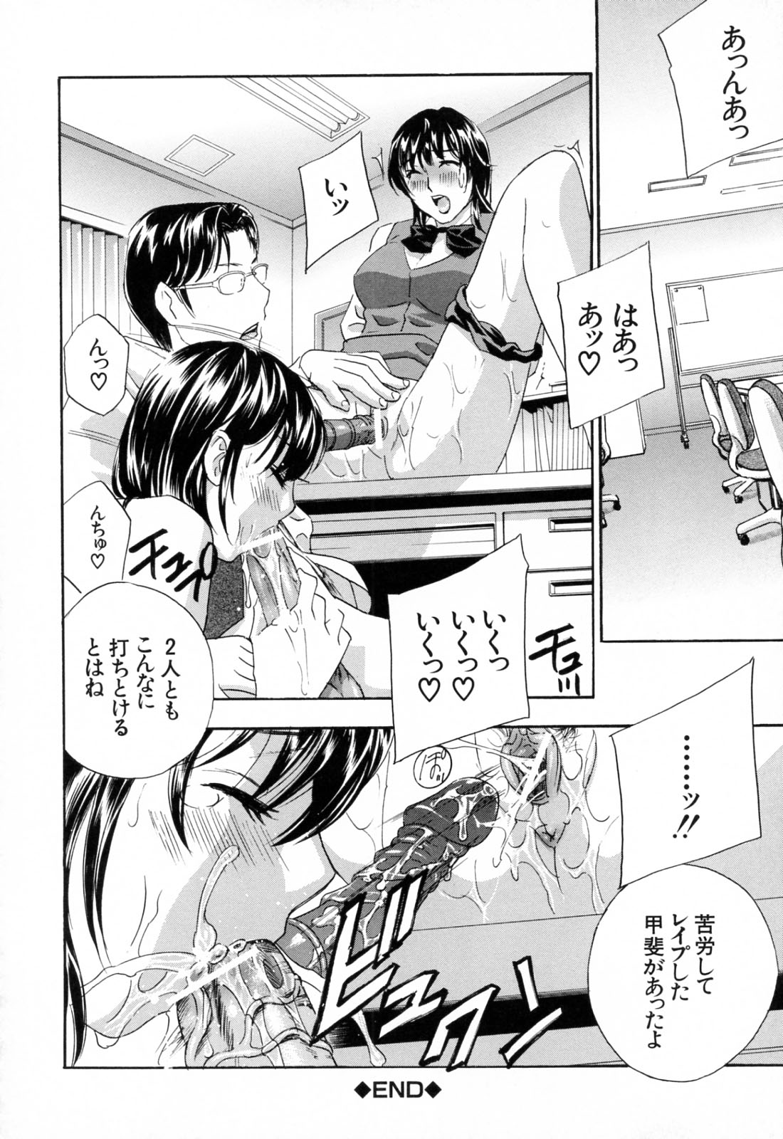 [ドリルムラタ] あえぐ！濡れる！