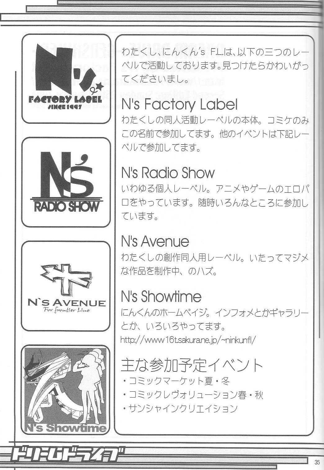 (C65) [N's Factory (にんくん's F.L.)] Dream Drive (げんしけん)