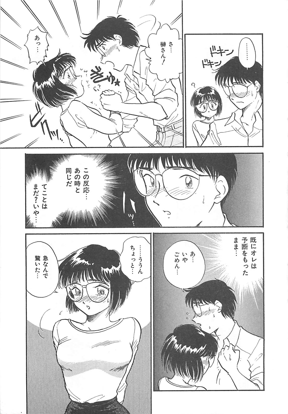 [法田恵] Heartful Days