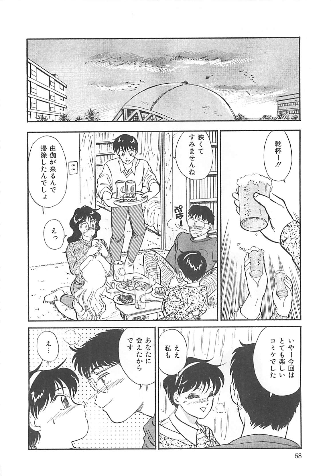 [法田恵] Heartful Days