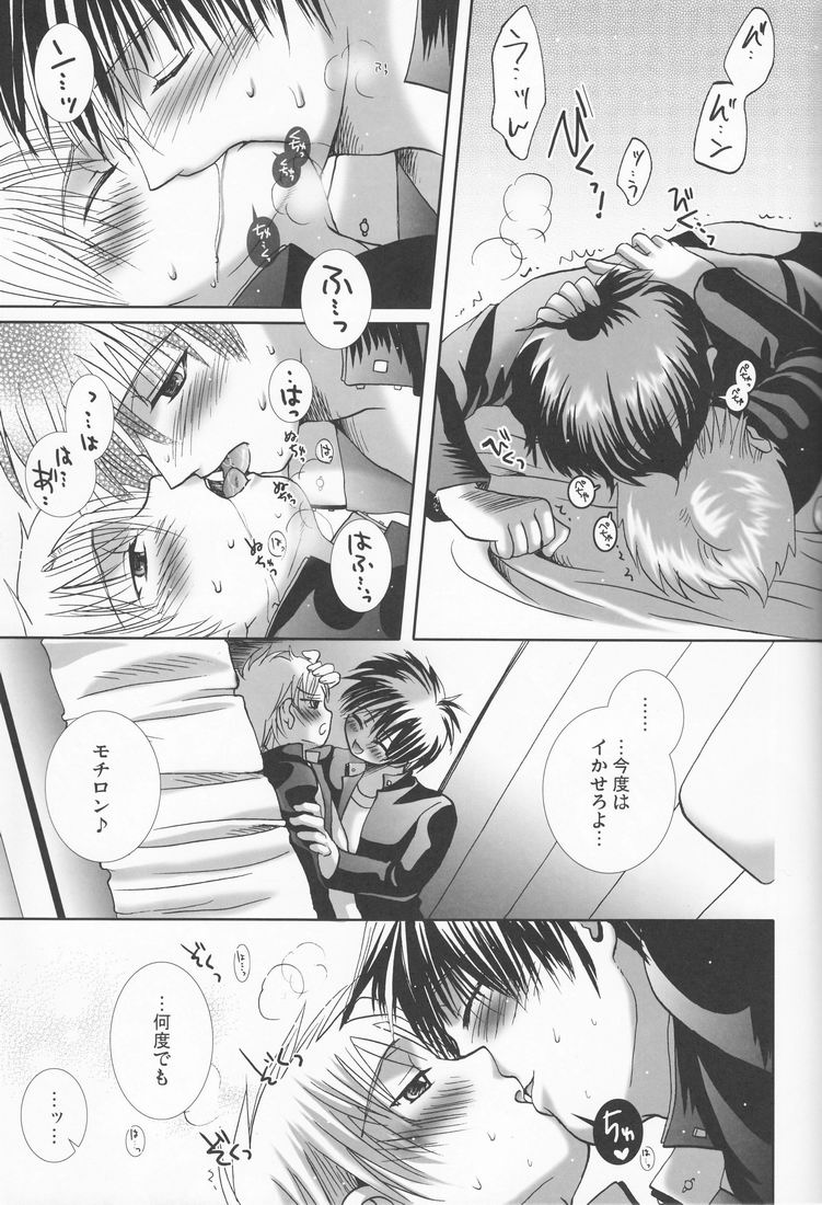 (ショタケット 11) [少年劇楽隊 (林田虎之助)] 真空回廊