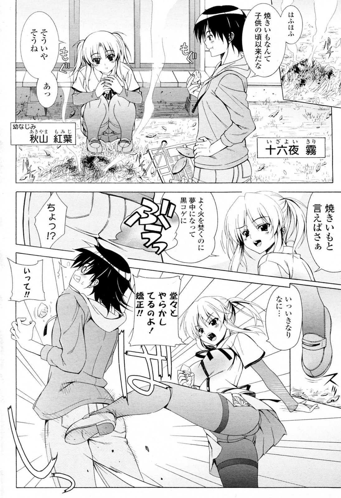 [Lapis Lazuli] 親愛の証しは…！？ (COMIC ポプリクラブ 2009年12月号)