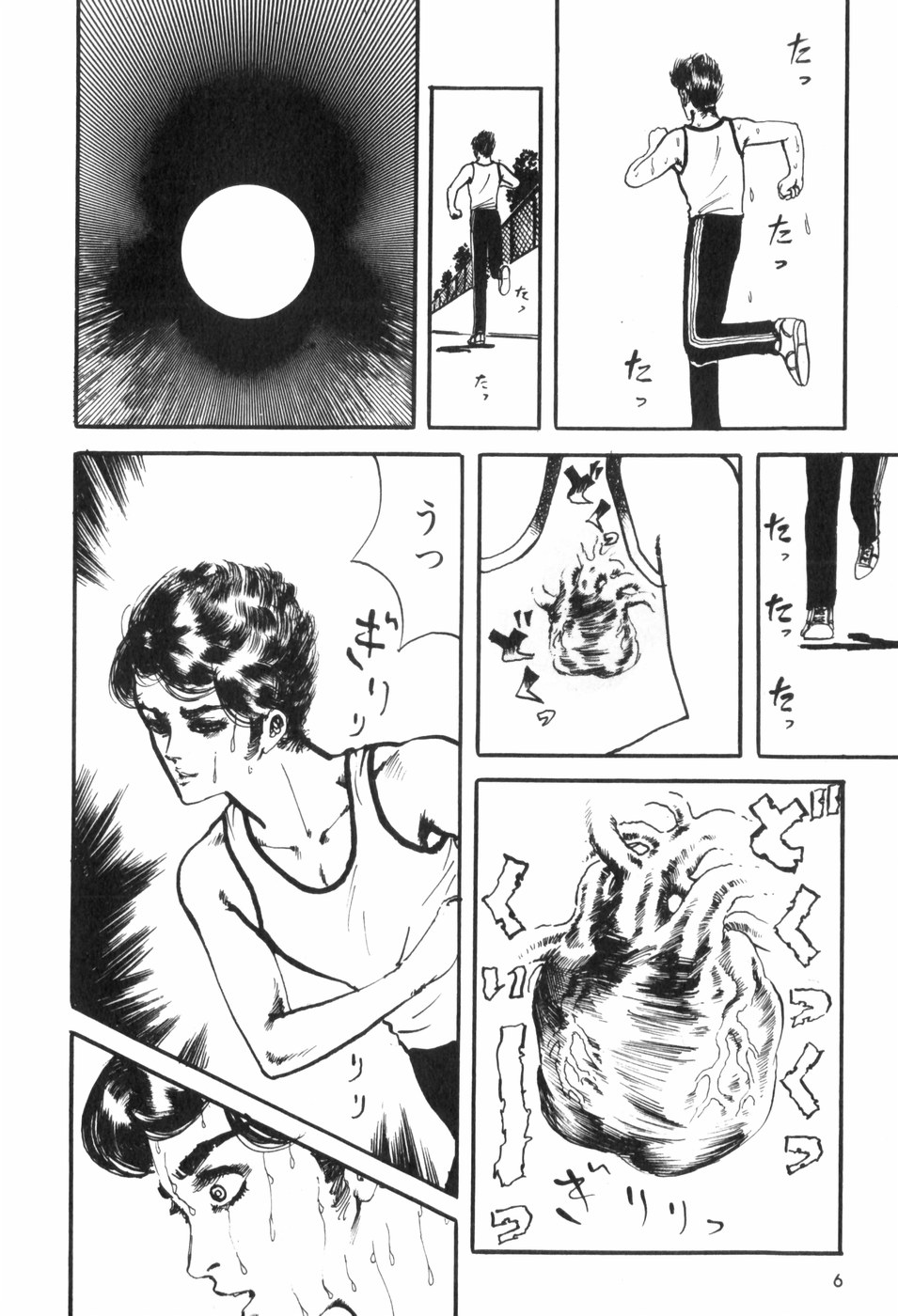 [村祖俊一] 通り魔