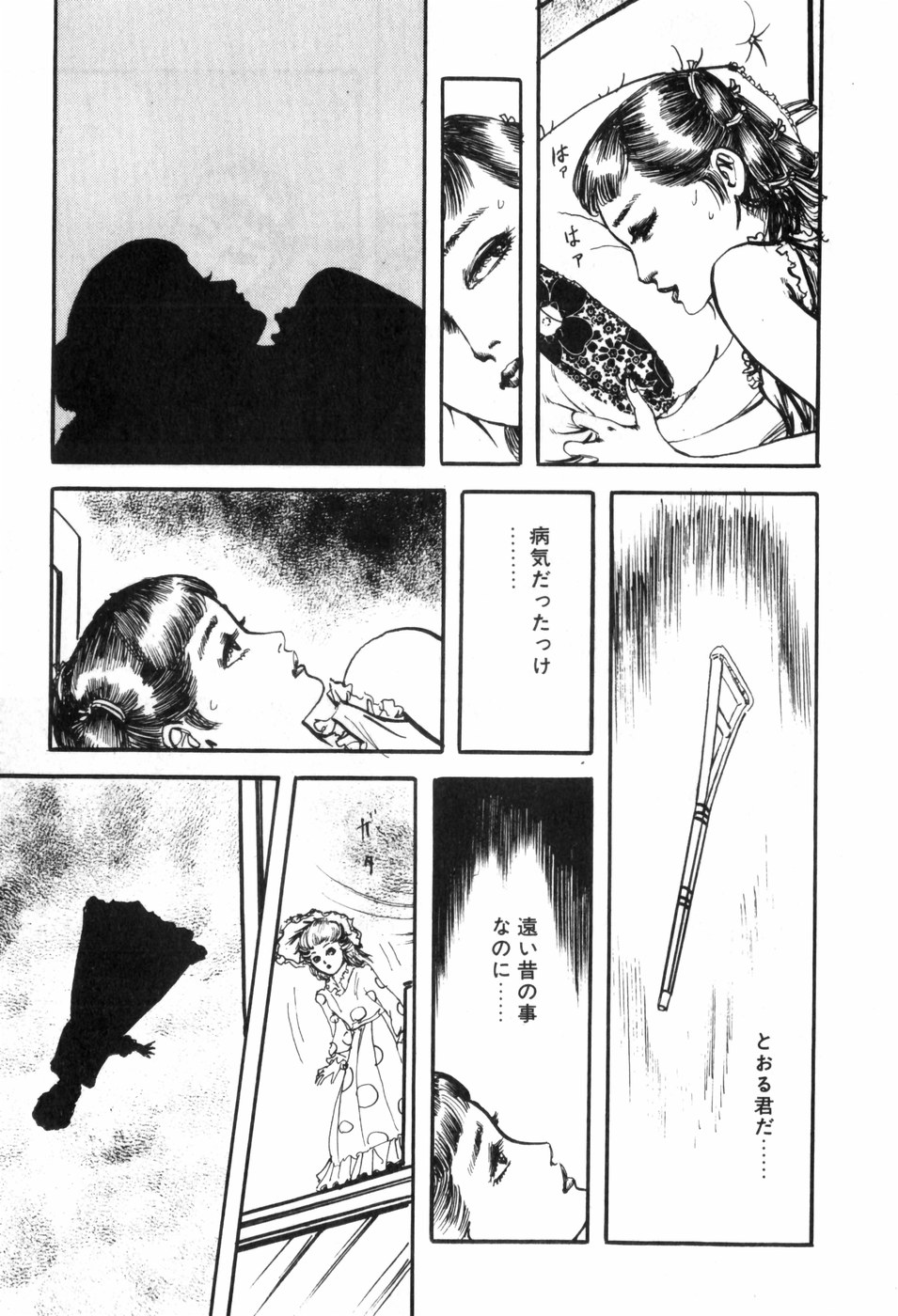 [村祖俊一] 通り魔