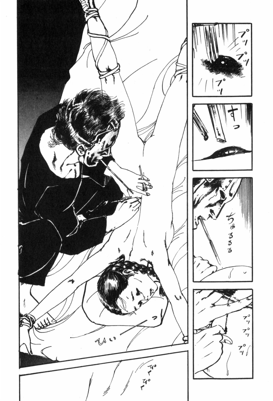 [村祖俊一] 通り魔