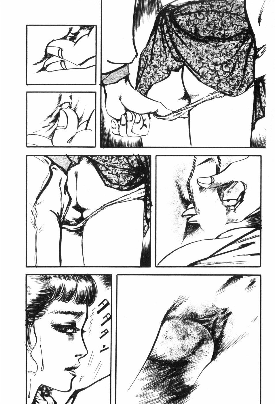 [村祖俊一] 通り魔
