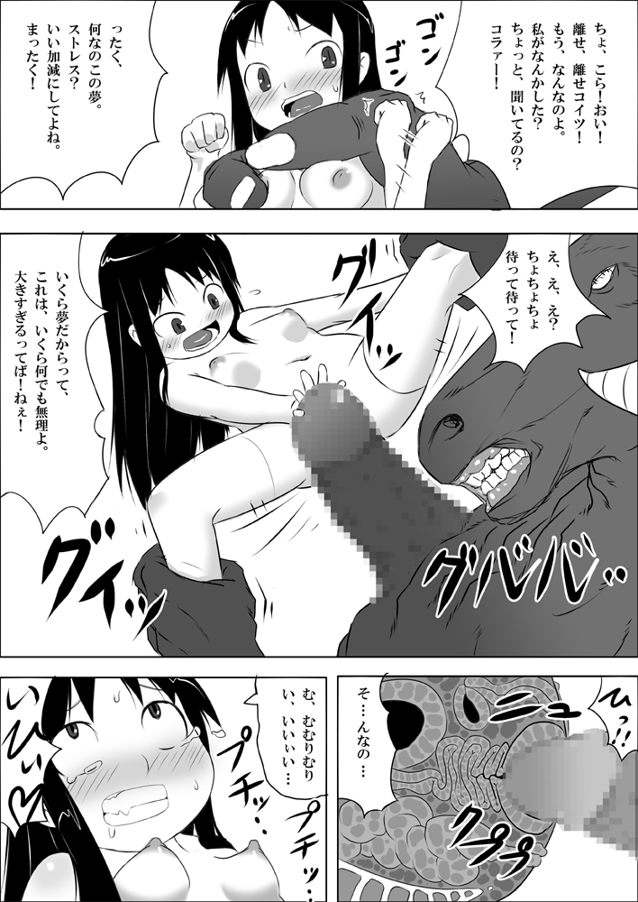 [暁勝家のサークル (暁勝家)] 娘ボテ ～私達の36週間～ Vol.2