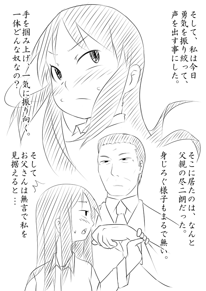 [暁勝家のサークル (暁勝家)] 娘ボテ ～私達の36週間～ Vol.2
