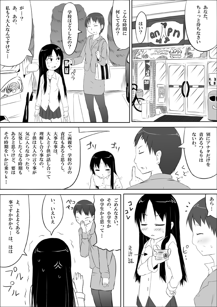 [暁勝家のサークル (暁勝家)] 娘ボテ ～私達の36週間～ Vol.2