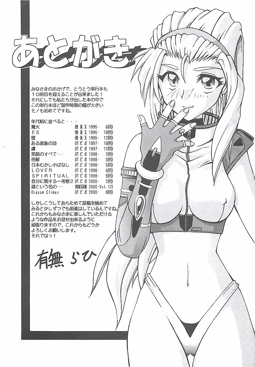[山文京伝] 笑顔のすべて・・・