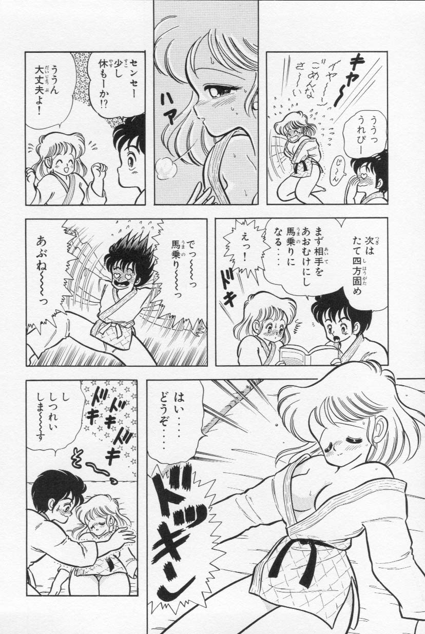 [上村純子] あぶないルナ先生 1