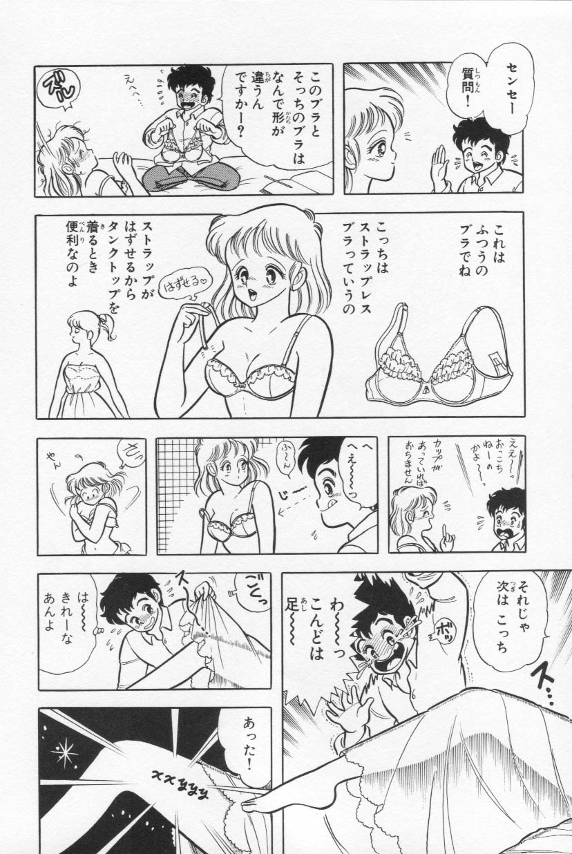 [上村純子] あぶないルナ先生 1