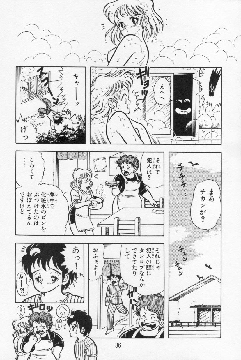 [上村純子] あぶないルナ先生 1