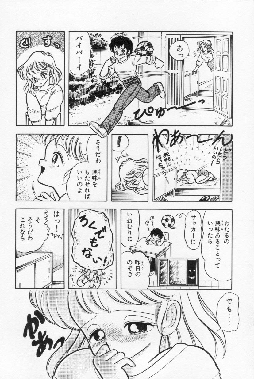 [上村純子] あぶないルナ先生 1