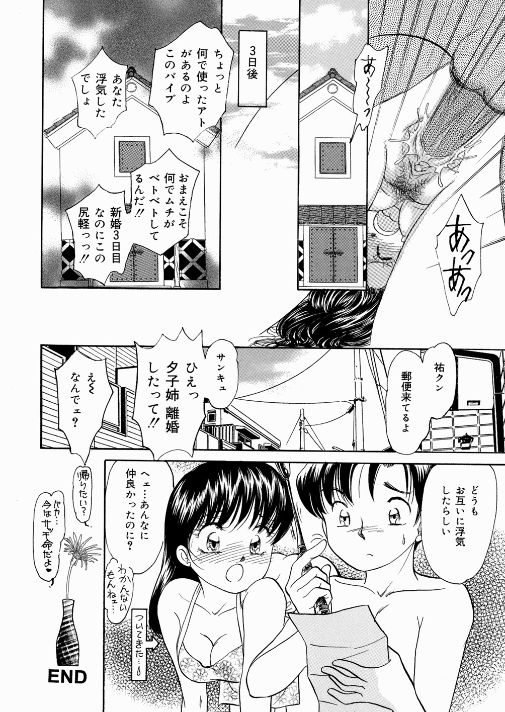 [諸井愛] 好きにシテいいよっ